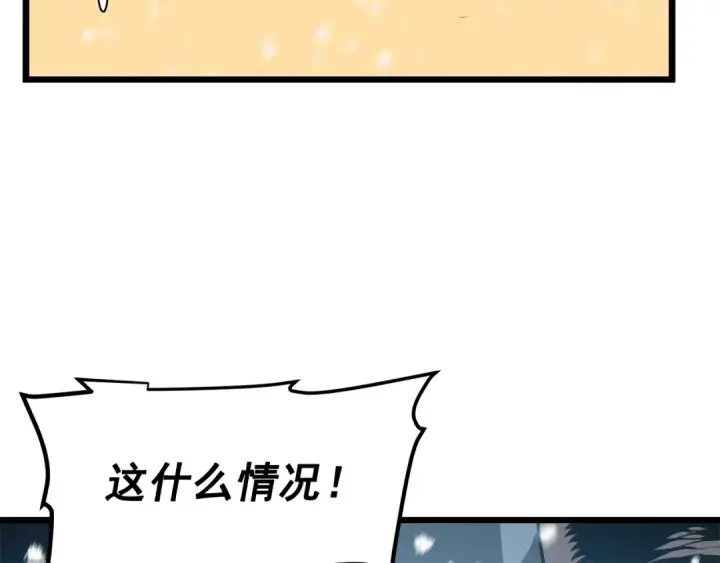 漫画《我独自升级》第50话 亡灵军团第90张图