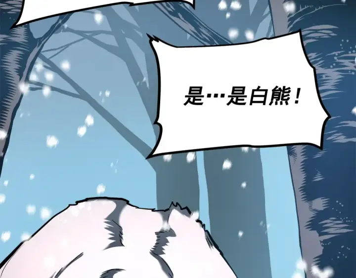 漫画《我独自升级》第50话 亡灵军团第91张图
