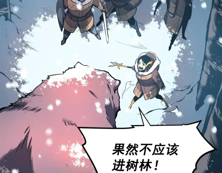 漫画《我独自升级》第50话 亡灵军团第95张图