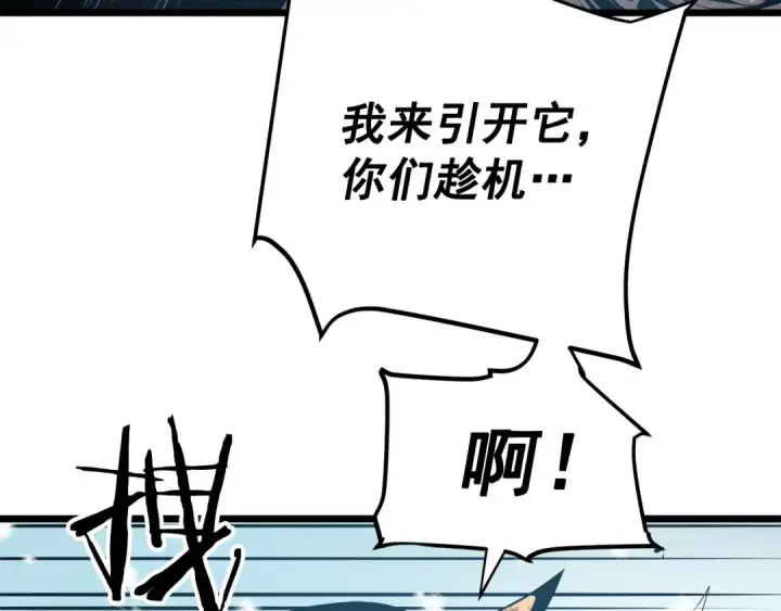 漫画《我独自升级》第50话 亡灵军团第97张图
