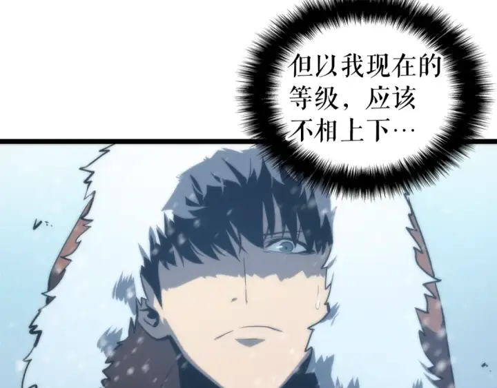漫画《我独自升级》第51话 魔兽士兵第113张图