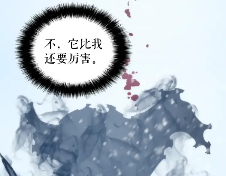 漫画《我独自升级》第51话 魔兽士兵第122张图