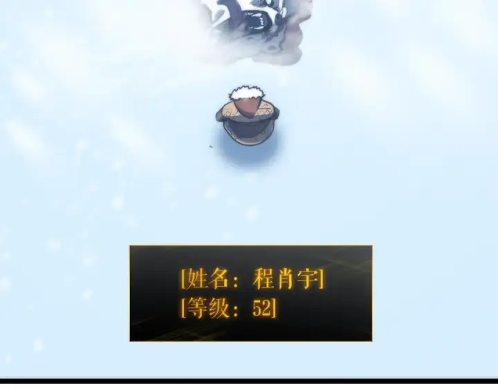 漫画《我独自升级》第51话 魔兽士兵第124张图