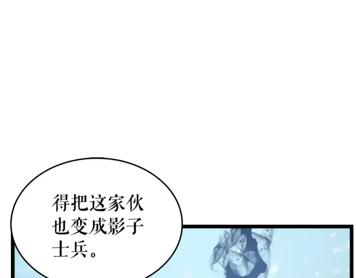漫画《我独自升级》第51话 魔兽士兵第130张图