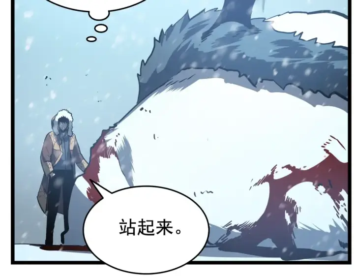 漫画《我独自升级》第51话 魔兽士兵第131张图