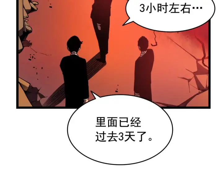 漫画《我独自升级》第51话 魔兽士兵第150张图
