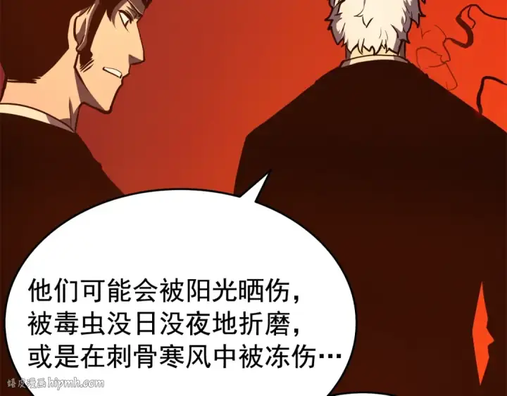 漫画《我独自升级》第51话 魔兽士兵第152张图
