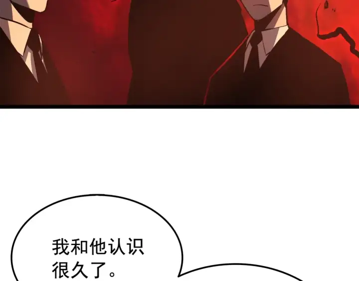 漫画《我独自升级》第51话 魔兽士兵第164张图