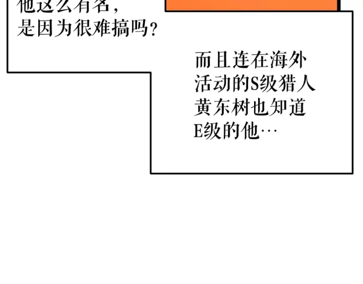 漫画《我独自升级》第51话 魔兽士兵第169张图