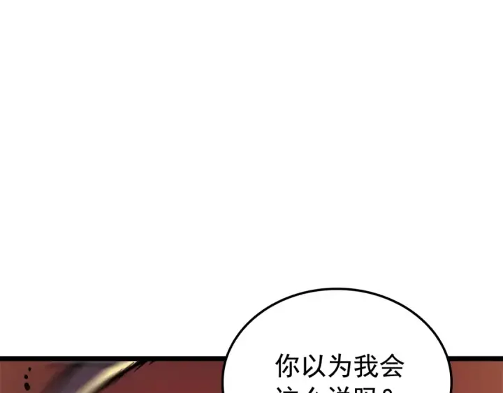 漫画《我独自升级》第51话 魔兽士兵第172张图
