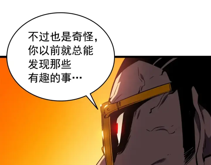 漫画《我独自升级》第51话 魔兽士兵第177张图