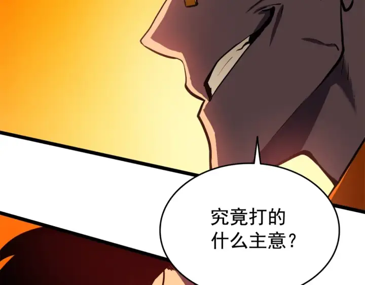 漫画《我独自升级》第51话 魔兽士兵第178张图