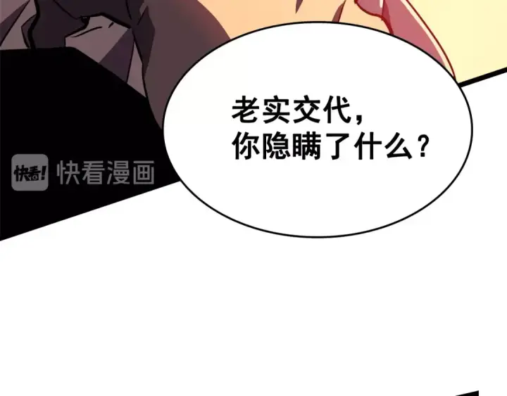 漫画《我独自升级》第51话 魔兽士兵第180张图
