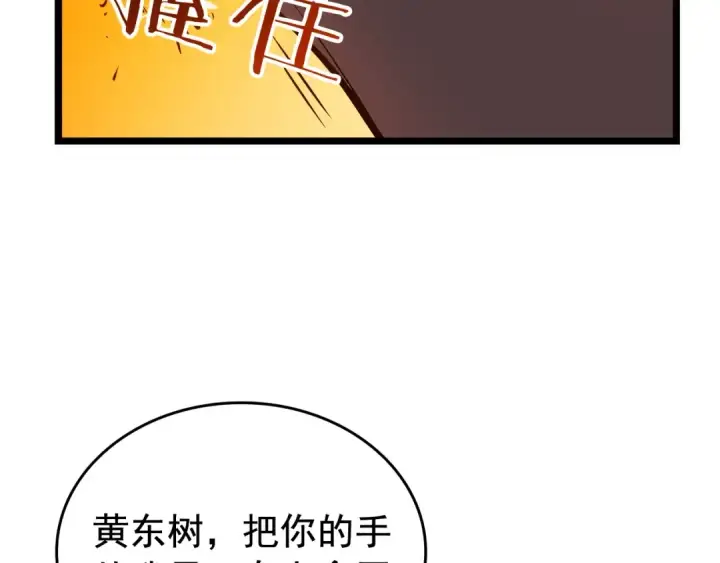 漫画《我独自升级》第51话 魔兽士兵第182张图