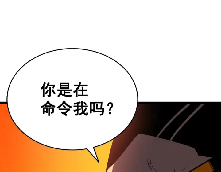 漫画《我独自升级》第51话 魔兽士兵第186张图