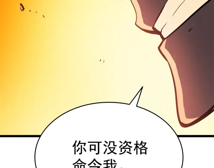 漫画《我独自升级》第51话 魔兽士兵第188张图