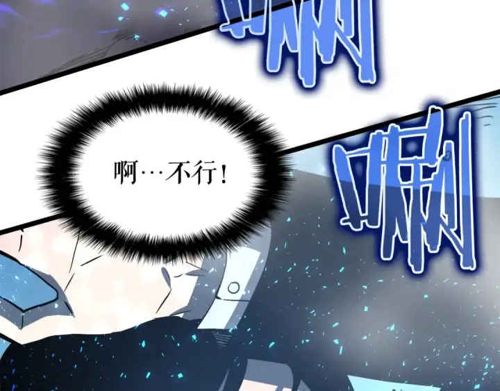漫画《我独自升级》第51话 魔兽士兵第194张图