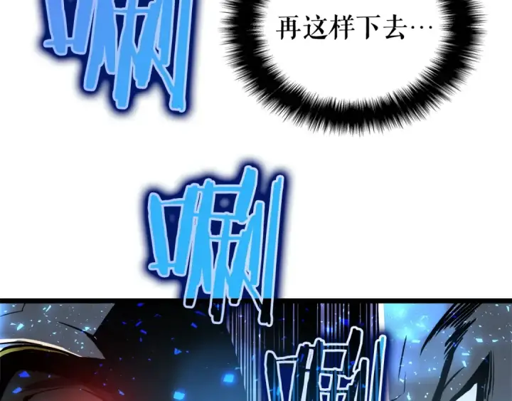 漫画《我独自升级》第51话 魔兽士兵第196张图