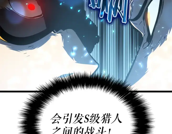 漫画《我独自升级》第51话 魔兽士兵第197张图