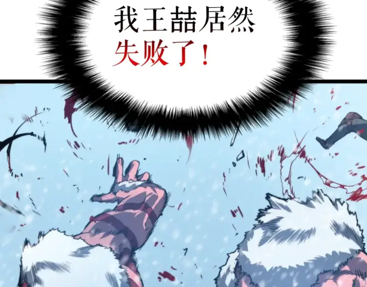 漫画《我独自升级》第51话 魔兽士兵第210张图