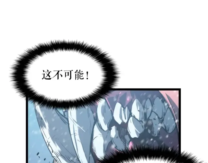 漫画《我独自升级》第51话 魔兽士兵第213张图