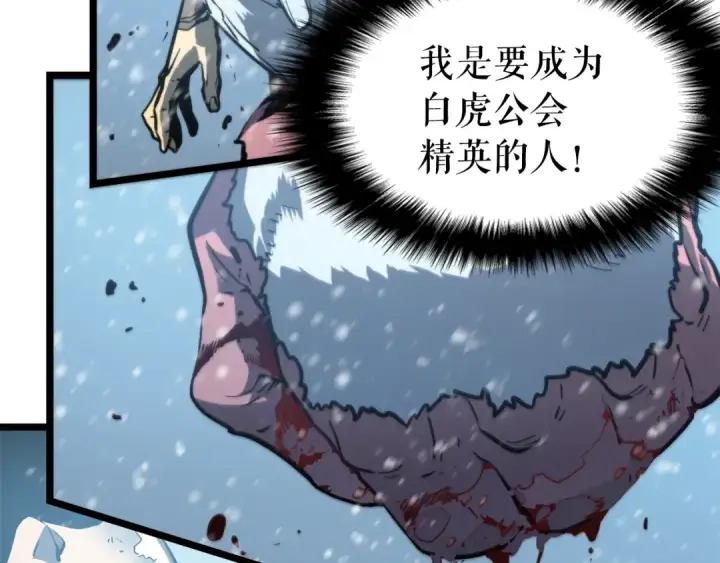 漫画《我独自升级》第51话 魔兽士兵第214张图