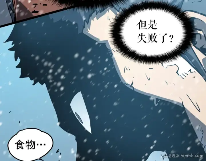 漫画《我独自升级》第51话 魔兽士兵第216张图