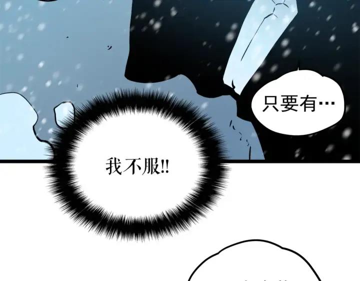 漫画《我独自升级》第51话 魔兽士兵第217张图