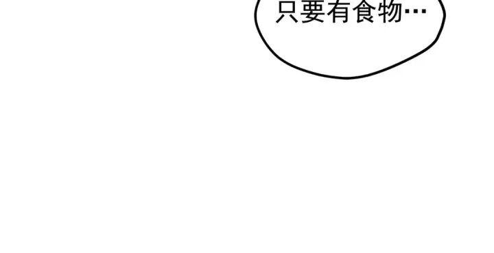 漫画《我独自升级》第51话 魔兽士兵第218张图