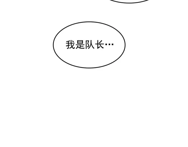 漫画《我独自升级》第51话 魔兽士兵第220张图