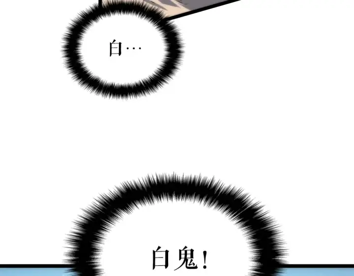 漫画《我独自升级》第51话 魔兽士兵第223张图