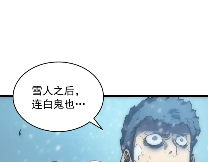 漫画《我独自升级》第51话 魔兽士兵第228张图