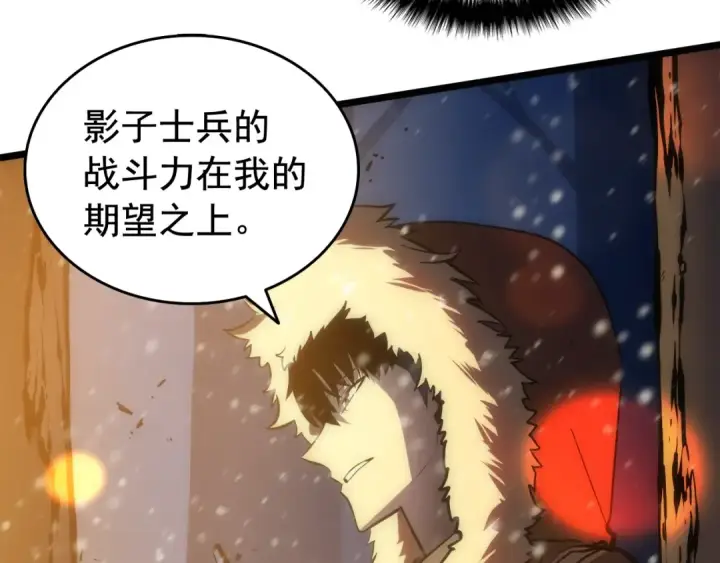 漫画《我独自升级》第51话 魔兽士兵第37张图