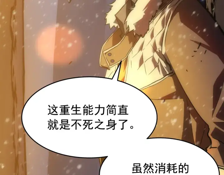 漫画《我独自升级》第51话 魔兽士兵第38张图
