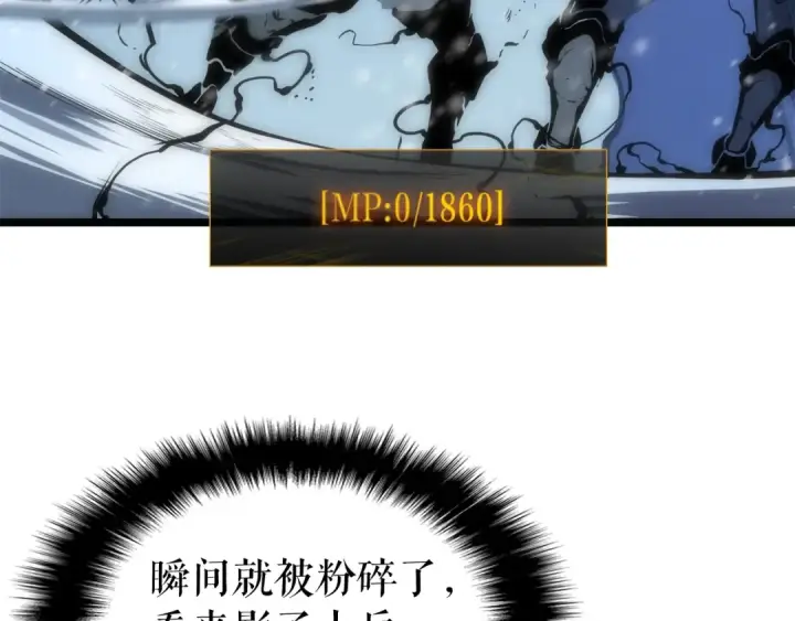 漫画《我独自升级》第51话 魔兽士兵第50张图