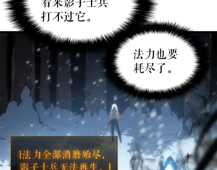 漫画《我独自升级》第51话 魔兽士兵第51张图