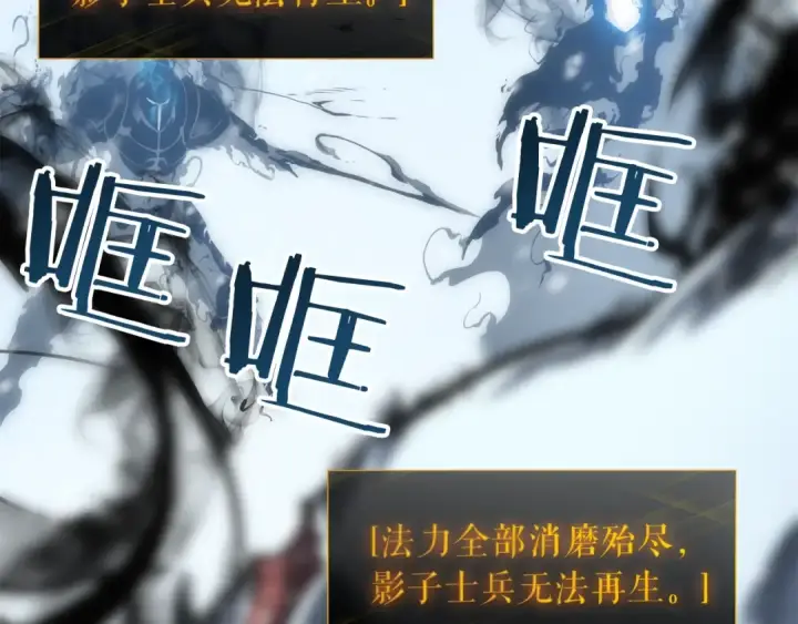 漫画《我独自升级》第51话 魔兽士兵第52张图