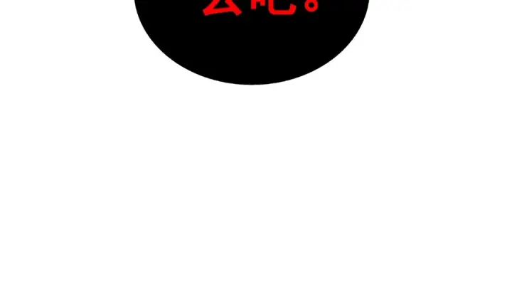 漫画《我独自升级》第51话 魔兽士兵第6张图