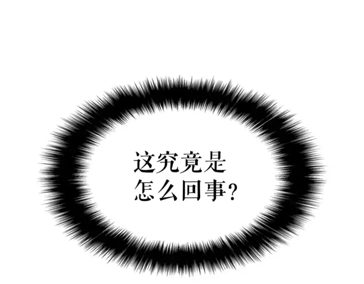 漫画《我独自升级》第52话 谁是废物第101张图