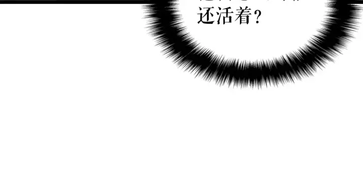 漫画《我独自升级》第52话 谁是废物第105张图