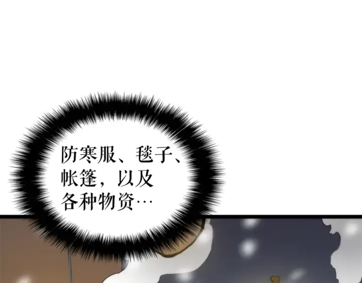 漫画《我独自升级》第52话 谁是废物第106张图