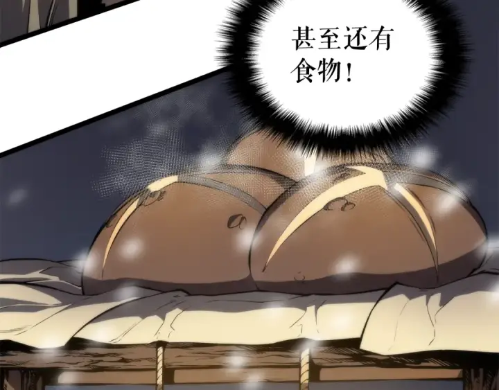 漫画《我独自升级》第52话 谁是废物第108张图