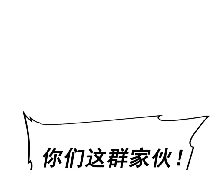 漫画《我独自升级》第52话 谁是废物第113张图