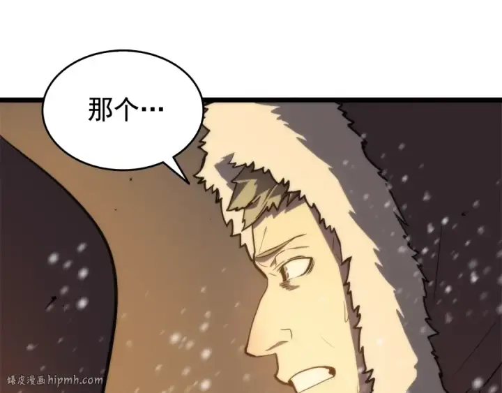 漫画《我独自升级》第52话 谁是废物第120张图