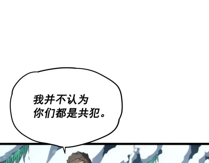 漫画《我独自升级》第52话 谁是废物第122张图