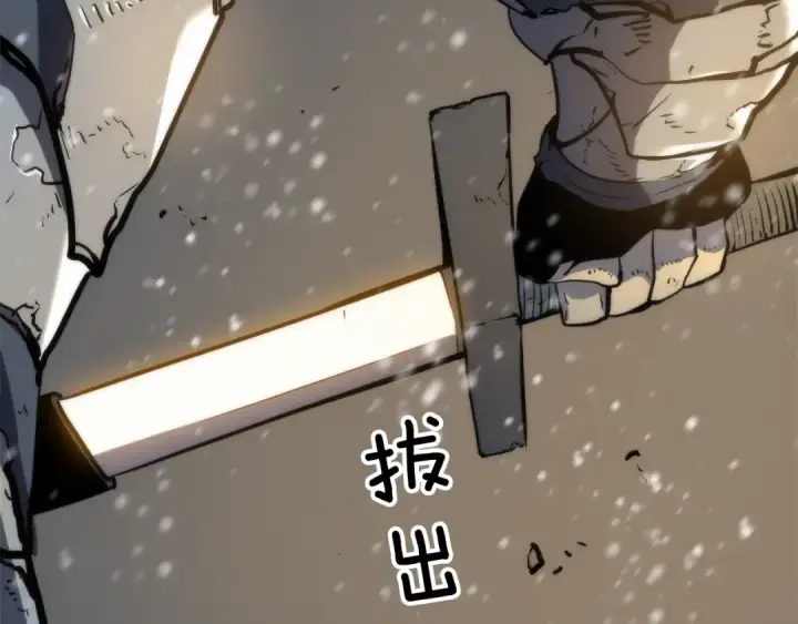 漫画《我独自升级》第52话 谁是废物第131张图