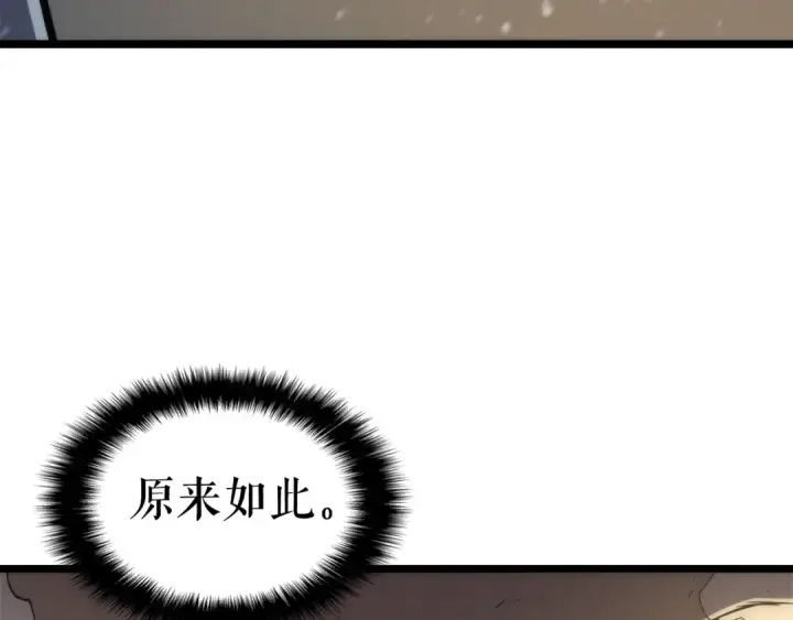 漫画《我独自升级》第52话 谁是废物第132张图