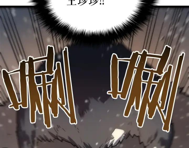 漫画《我独自升级》第52话 谁是废物第137张图