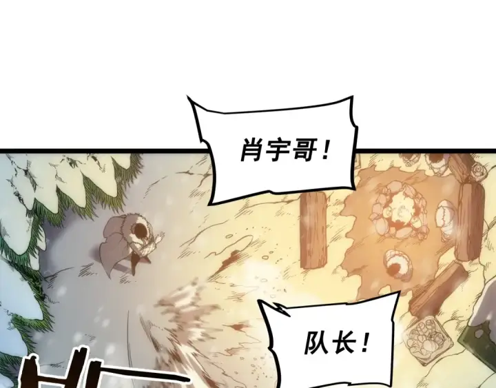 漫画《我独自升级》第52话 谁是废物第148张图