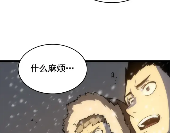 漫画《我独自升级》第52话 谁是废物第153张图